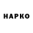 Codein напиток Lean (лин) Bernard Gagnon