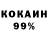 КОКАИН FishScale _ KADET_