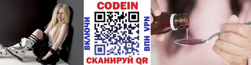 Кодеин напиток Lean (лин)  купить наркотик  Новый Оскол 