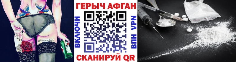 купить наркотики сайты  Новый Оскол  ГЕРОИН афганец 