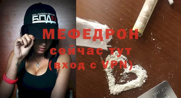 мефедрон Балахна