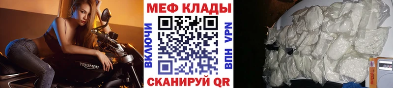 МЕФ мяу мяу Новый Оскол