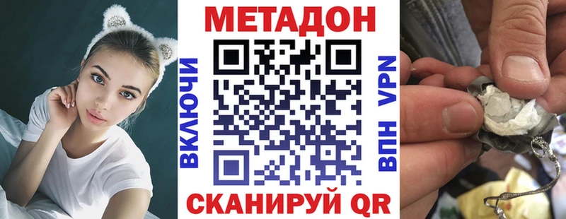 сколько стоит  Новый Оскол  МЕТАДОН кристалл 
